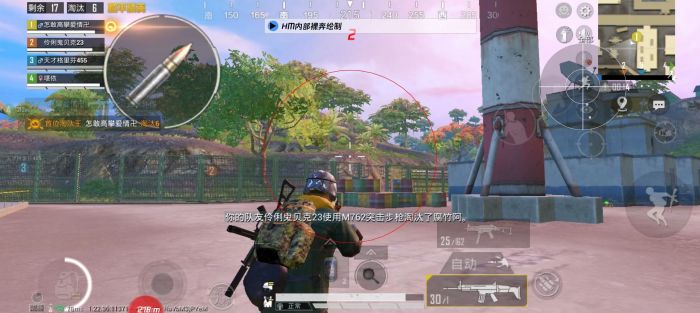和平精英美化包永久免费版 - 全角色全枪械高清升级
