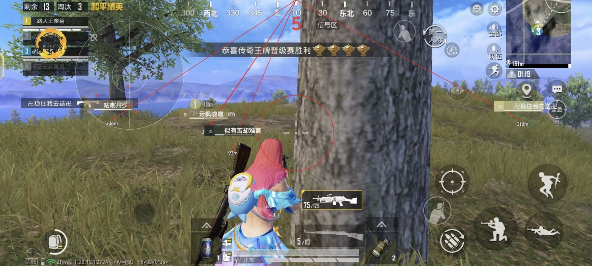 和平精英开挂软件 - 自带透视锁头多重功能